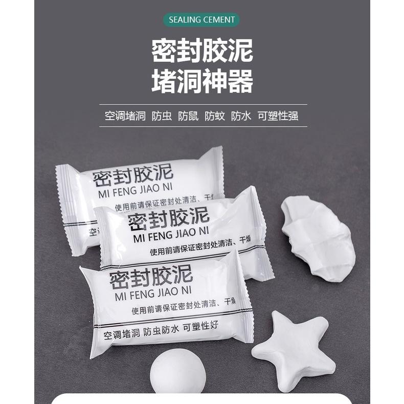 一組5包 輕鬆DIY補漏洞 密封膠泥 空調泥 防鼠防蟲防水 空調洞密封膠泥 家用密封膠泥 隙縫填補 水管封補-細節圖2