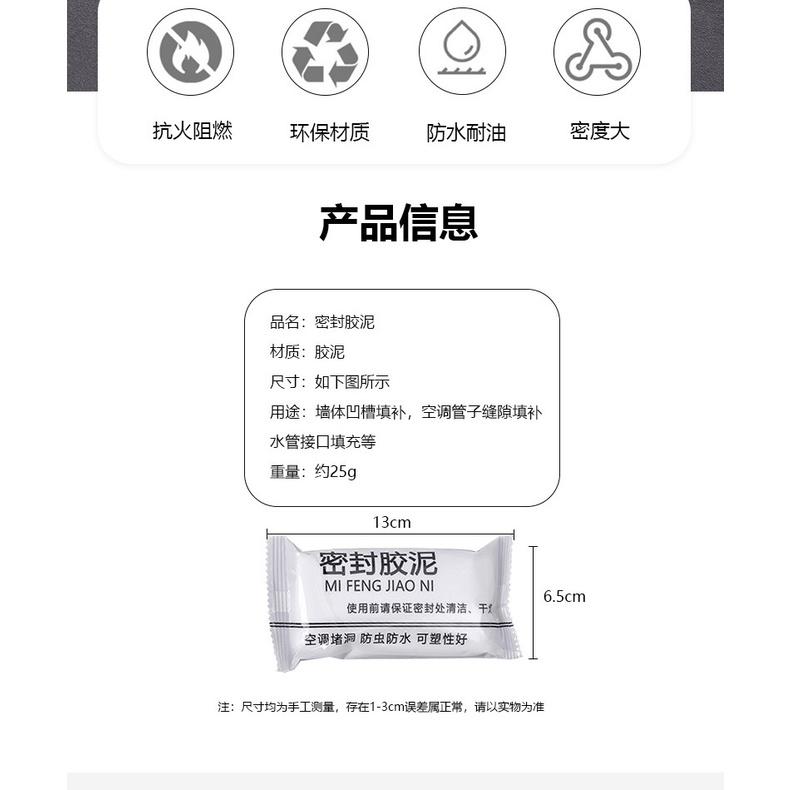 一組5包 輕鬆DIY補漏洞 密封膠泥 空調泥 防鼠防蟲防水 空調洞密封膠泥 家用密封膠泥 隙縫填補 水管封補-細節圖3