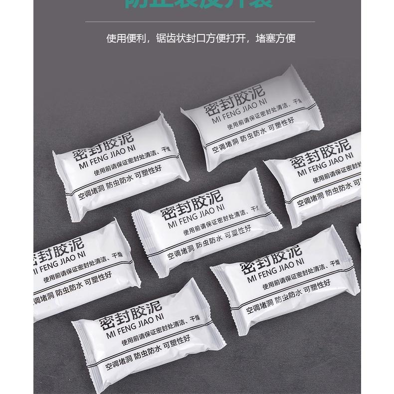一組5包 輕鬆DIY補漏洞 密封膠泥 空調泥 防鼠防蟲防水 空調洞密封膠泥 家用密封膠泥 隙縫填補 水管封補-細節圖7