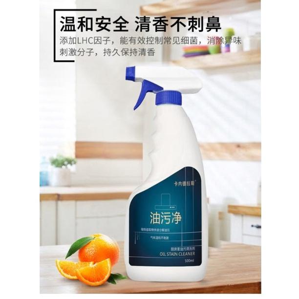 抖音大神推薦款 油污淨 泡沫型油污淨 油煙淨 快速分解油汙 泡沫清潔劑 廚房去油煙清潔劑 強力除油 廚房清潔劑-細節圖2