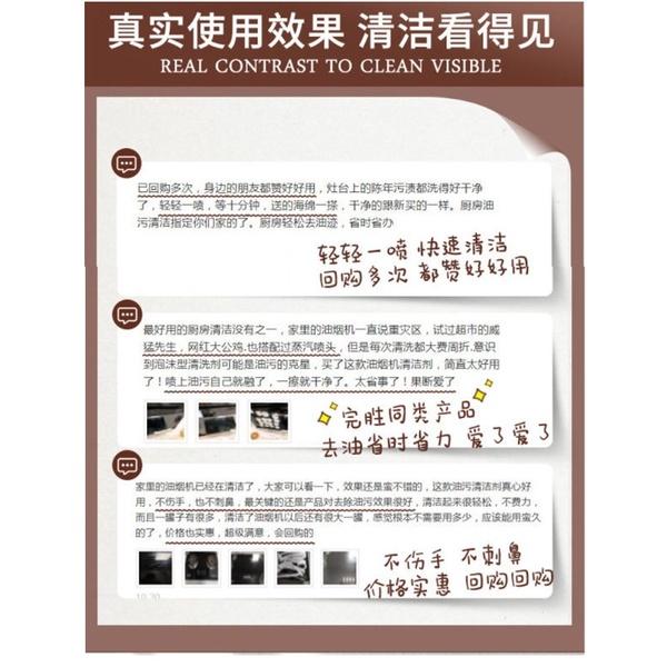 抖音大神推薦款 油污淨 泡沫型油污淨 油煙淨 快速分解油汙 泡沫清潔劑 廚房去油煙清潔劑 強力除油 廚房清潔劑-細節圖3