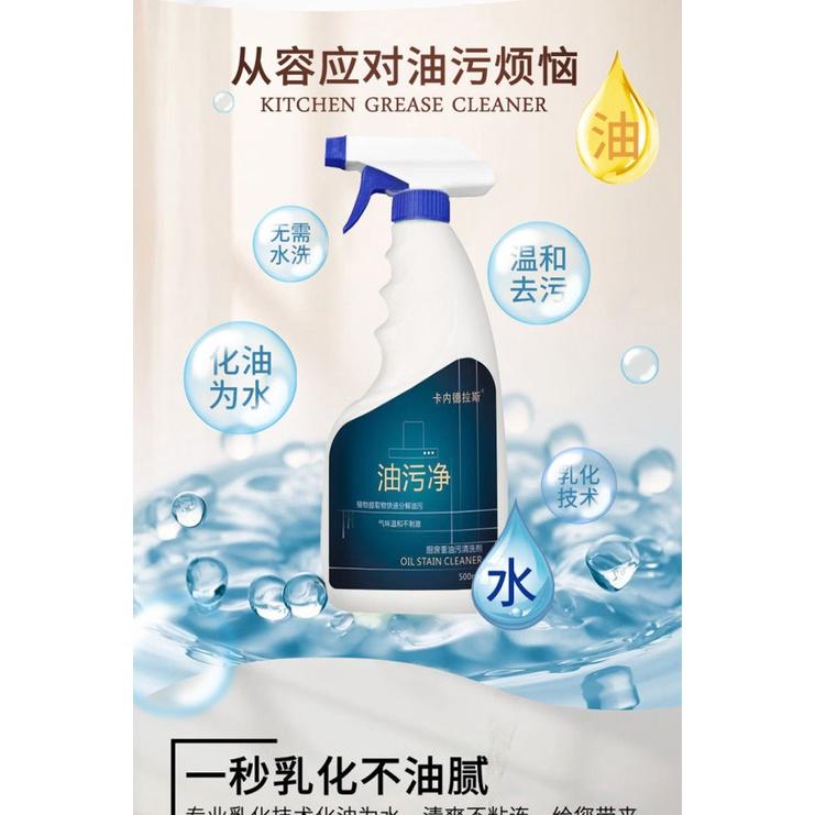 抖音大神推薦款 油污淨 泡沫型油污淨 油煙淨 快速分解油汙 泡沫清潔劑 廚房去油煙清潔劑 強力除油 廚房清潔劑-細節圖5