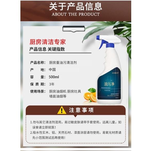 抖音大神推薦款 油污淨 泡沫型油污淨 油煙淨 快速分解油汙 泡沫清潔劑 廚房去油煙清潔劑 強力除油 廚房清潔劑-細節圖8