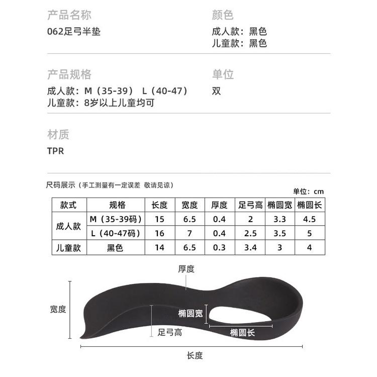 扁平足 姿勢矯正鞋墊 足底筋膜 足弓支撐墊 足底矯正器 足底支撐 偏足矯正 足外翻矯正器 XO型腿足弓支撐 足弓半墊-細節圖2