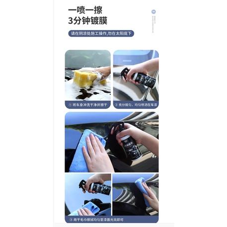 現貨 抖音網紅款 一組三瓶 加強型 車僕汽車鍍膜劑 車漆上光噴霧 鍍膜噴霧 上光鍍膜劑 車漆鍍膜上光劑-細節圖2
