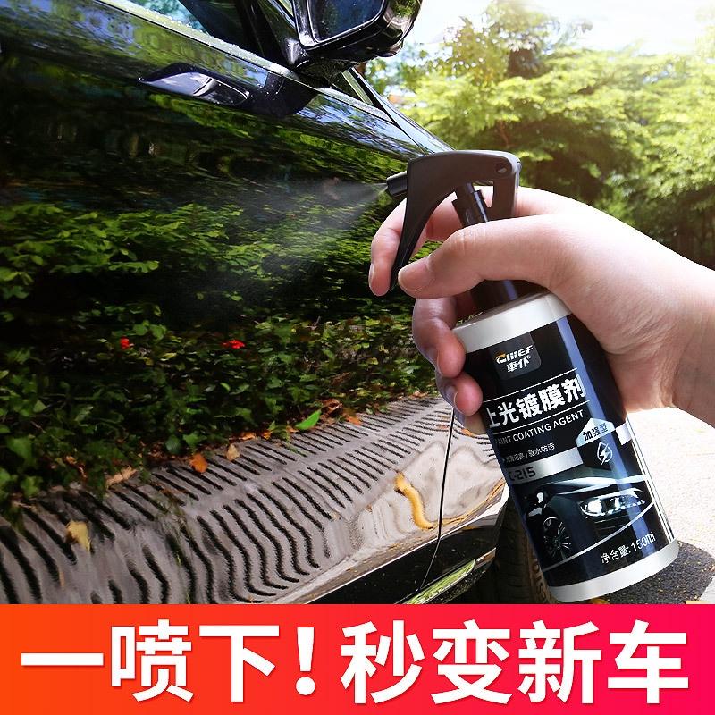 現貨 抖音網紅款 一組三瓶 加強型 車僕汽車鍍膜劑 車漆上光噴霧 鍍膜噴霧 上光鍍膜劑 車漆鍍膜上光劑-細節圖3