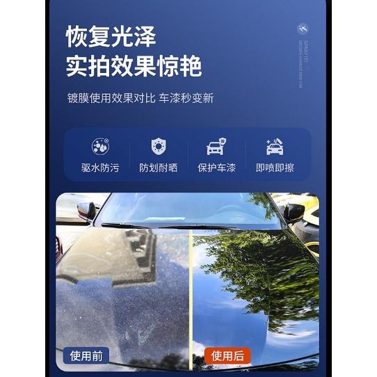 現貨 抖音網紅款 一組三瓶 加強型 車僕汽車鍍膜劑 車漆上光噴霧 鍍膜噴霧 上光鍍膜劑 車漆鍍膜上光劑-細節圖4