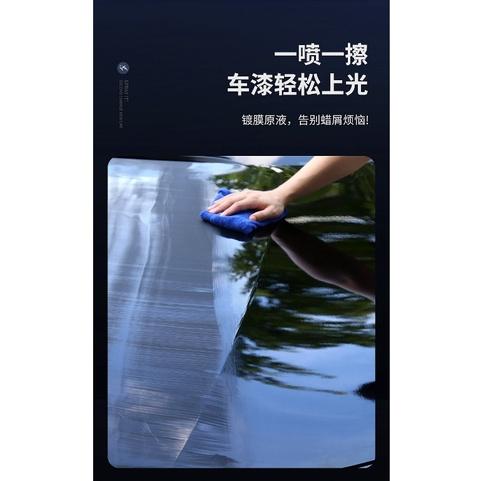 現貨 抖音網紅款 一組三瓶 加強型 車僕汽車鍍膜劑 車漆上光噴霧 鍍膜噴霧 上光鍍膜劑 車漆鍍膜上光劑-細節圖7