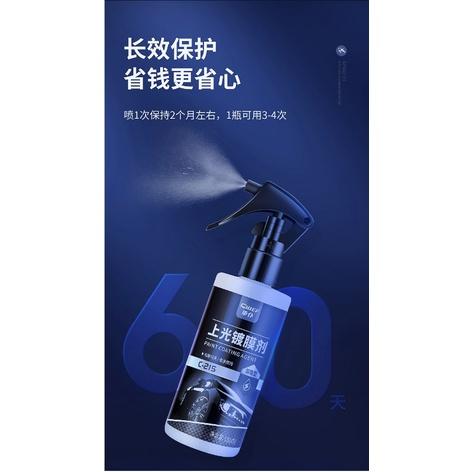 現貨 抖音網紅款 一組三瓶 加強型 車僕汽車鍍膜劑 車漆上光噴霧 鍍膜噴霧 上光鍍膜劑 車漆鍍膜上光劑-細節圖9