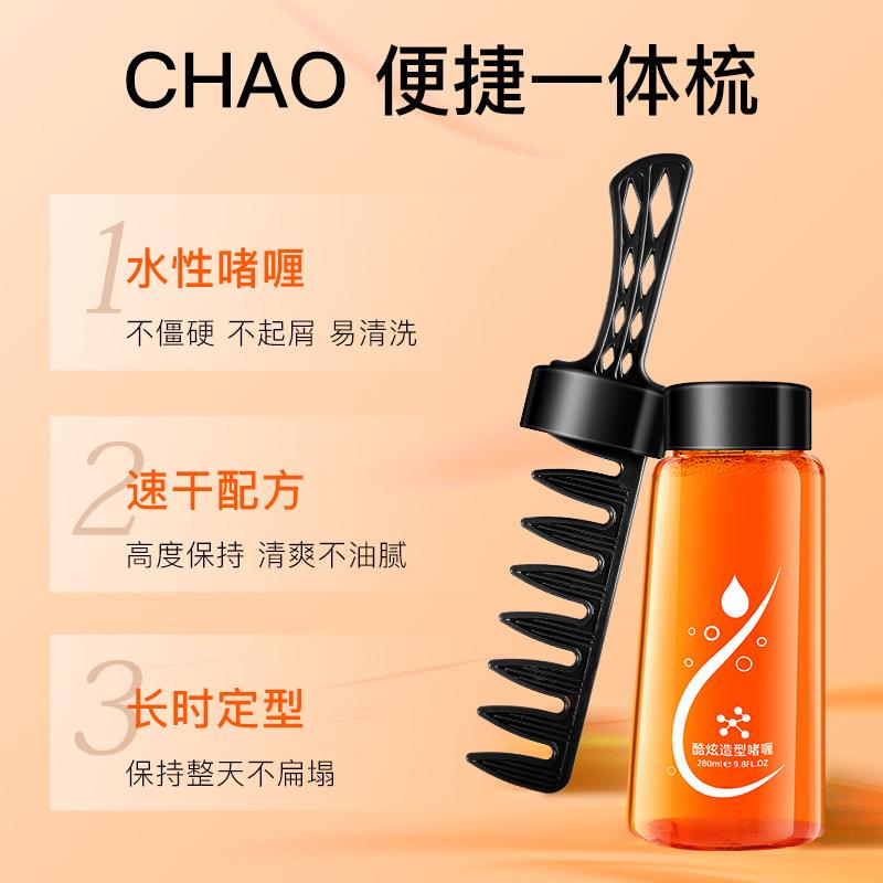 現貨 快速完成造型 男士定型啫喱梳 型男必備 油頭梳 持久定型 油頭膏 髮油 髮蠟 男士定型啫喱梳 歐美美型 西裝頭-細節圖2