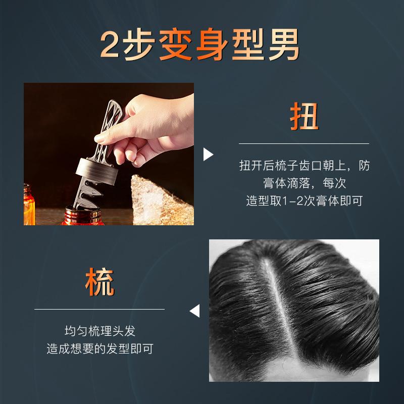 現貨 快速完成造型 男士定型啫喱梳 型男必備 油頭梳 持久定型 油頭膏 髮油 髮蠟 男士定型啫喱梳 歐美美型 西裝頭-細節圖4