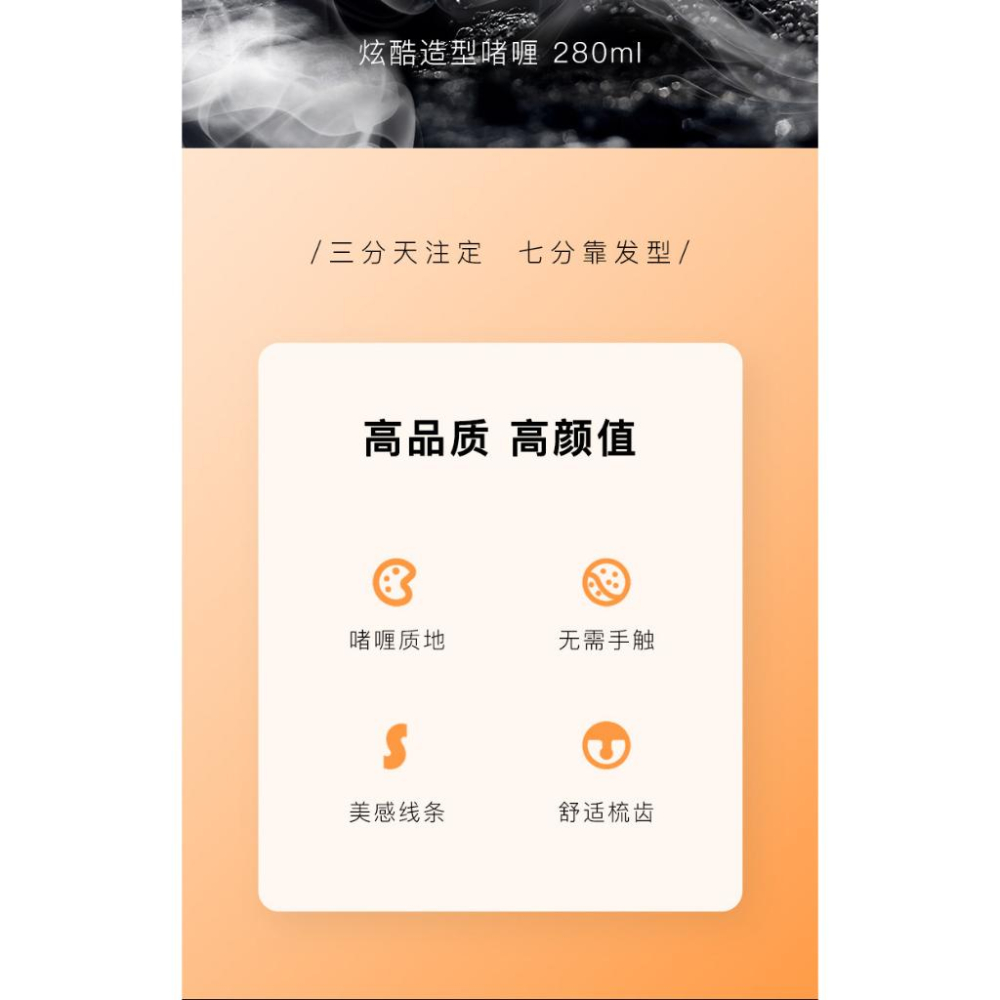 現貨 快速完成造型 男士定型啫喱梳 型男必備 油頭梳 持久定型 油頭膏 髮油 髮蠟 男士定型啫喱梳 歐美美型 西裝頭-細節圖5