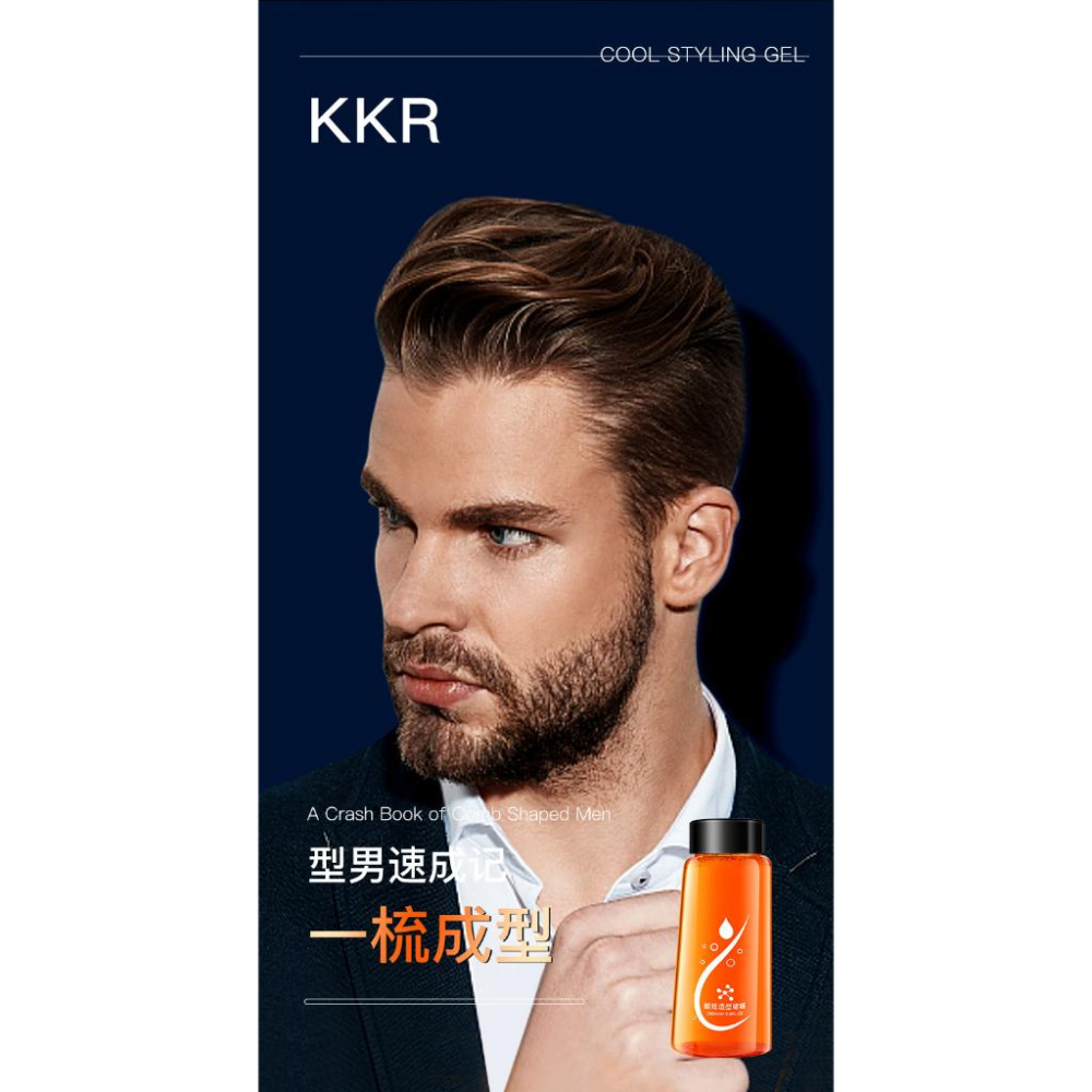 現貨 快速完成造型 男士定型啫喱梳 型男必備 油頭梳 持久定型 油頭膏 髮油 髮蠟 男士定型啫喱梳 歐美美型 西裝頭-細節圖7