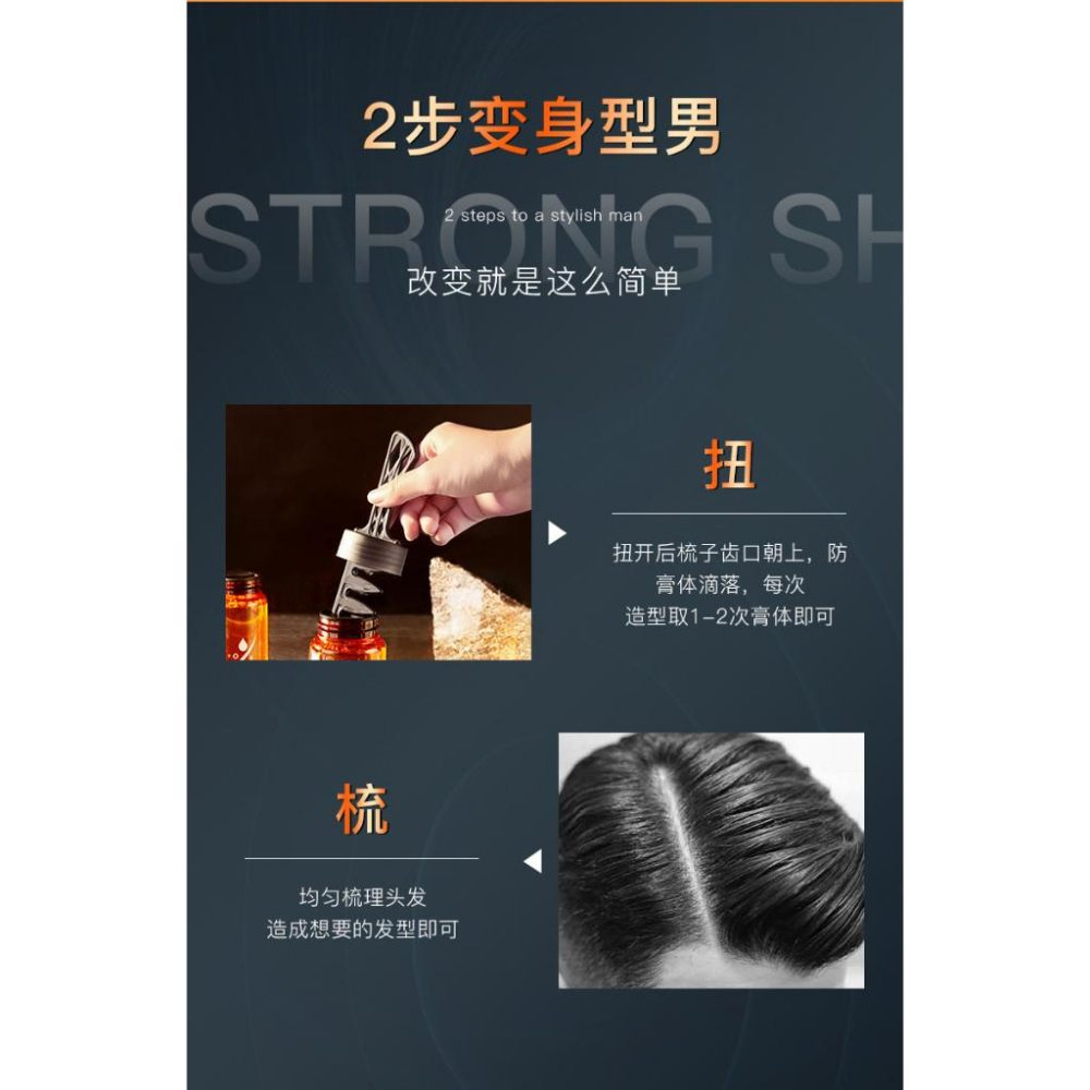 現貨 快速完成造型 男士定型啫喱梳 型男必備 油頭梳 持久定型 油頭膏 髮油 髮蠟 男士定型啫喱梳 歐美美型 西裝頭-細節圖9
