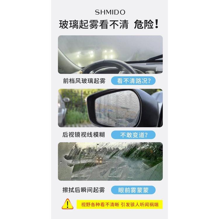 冬天下雨必備 車米兜 升級款速效防霧 玻璃防霧 安全帽防霧 玻璃防霧劑 汽車長效除霧 車用去霧劑 眼鏡防霧 浴室鏡玻璃防-細節圖9