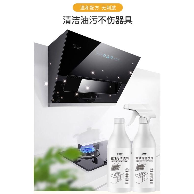 現貨 立管家 萬能霧清潔劑 立管家重油汙清洗劑 廚房清潔劑 油汙清洗劑 廚房油污淨 重油污去漬清潔劑 萬用清潔劑-細節圖3