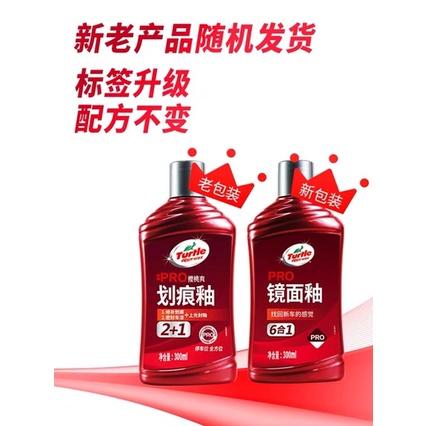 網紅推薦款 送龜牌三款海綿+抹布 龜牌汽車養護蠟 2+1新配方 龜牌划痕釉 痕修復 划痕釉 漆面上光保護劑 封釉-細節圖2