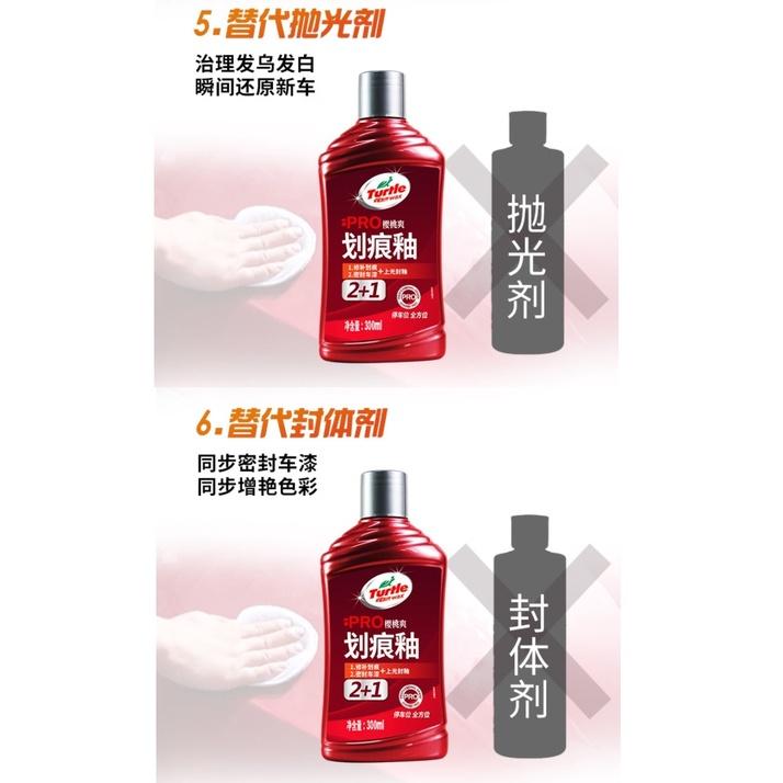 網紅推薦款 送龜牌三款海綿+抹布 龜牌汽車養護蠟 2+1新配方 龜牌划痕釉 痕修復 划痕釉 漆面上光保護劑 封釉-細節圖3