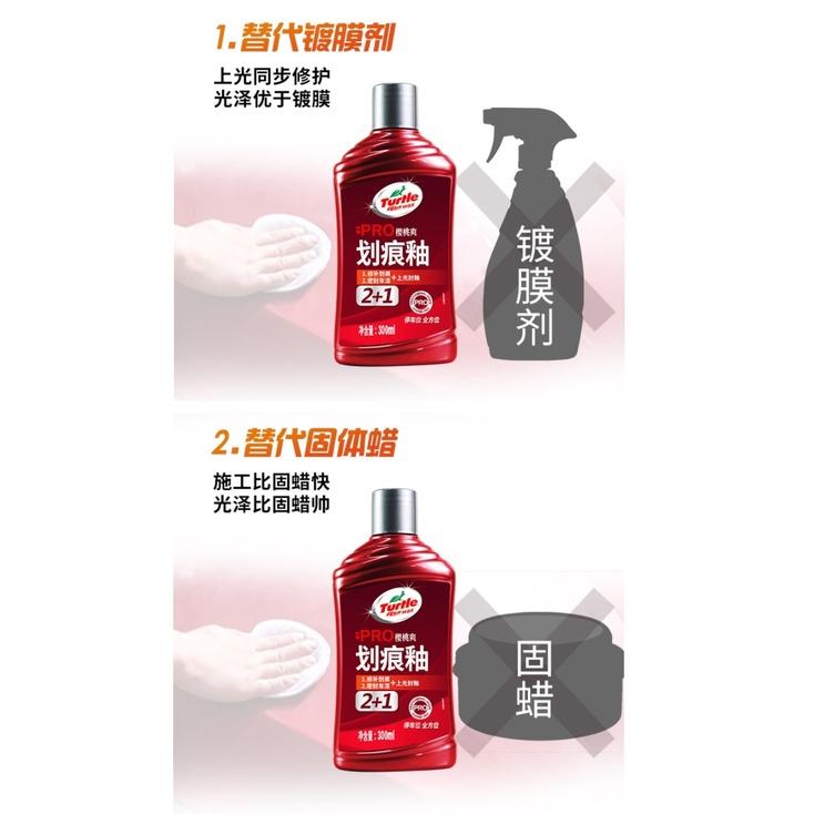 網紅推薦款 送龜牌三款海綿+抹布 龜牌汽車養護蠟 2+1新配方 龜牌划痕釉 痕修復 划痕釉 漆面上光保護劑 封釉-細節圖4