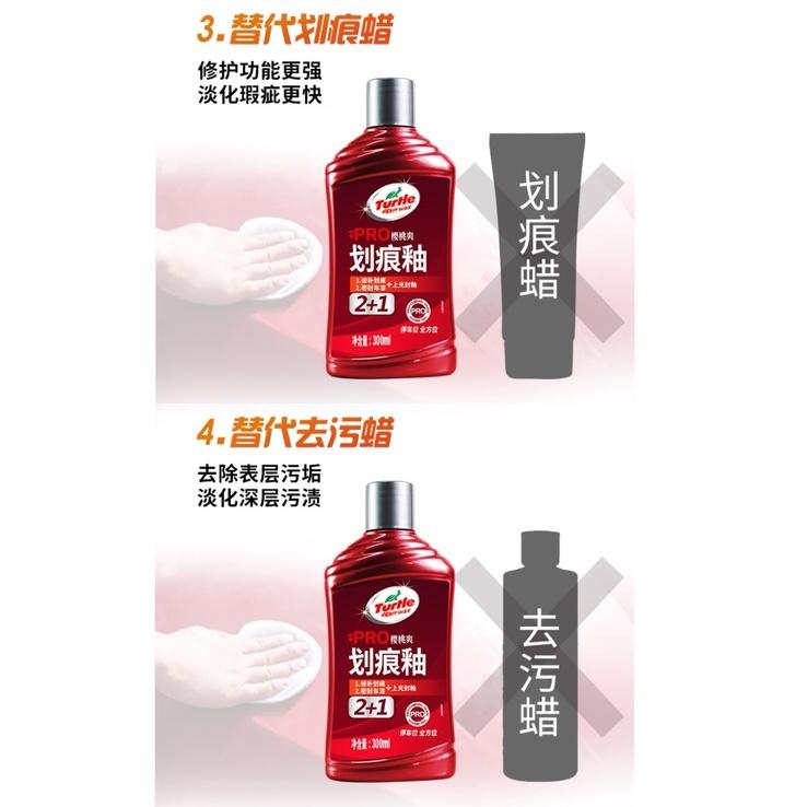 網紅推薦款 送龜牌三款海綿+抹布 龜牌汽車養護蠟 2+1新配方 龜牌划痕釉 痕修復 划痕釉 漆面上光保護劑 封釉-細節圖5