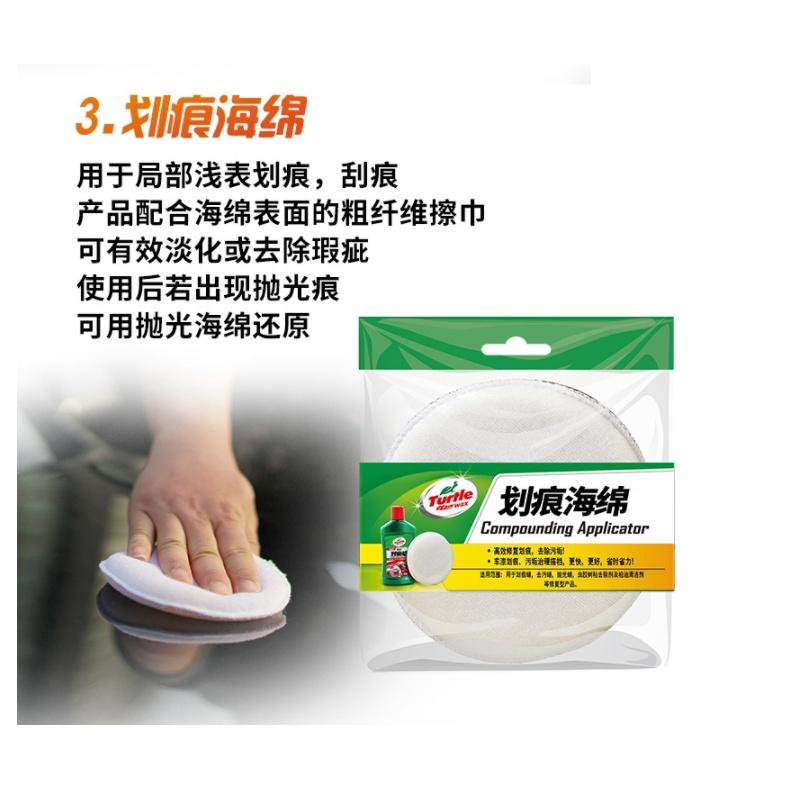 網紅推薦款 送龜牌三款海綿+抹布 龜牌汽車養護蠟 2+1新配方 龜牌划痕釉 痕修復 划痕釉 漆面上光保護劑 封釉-細節圖9