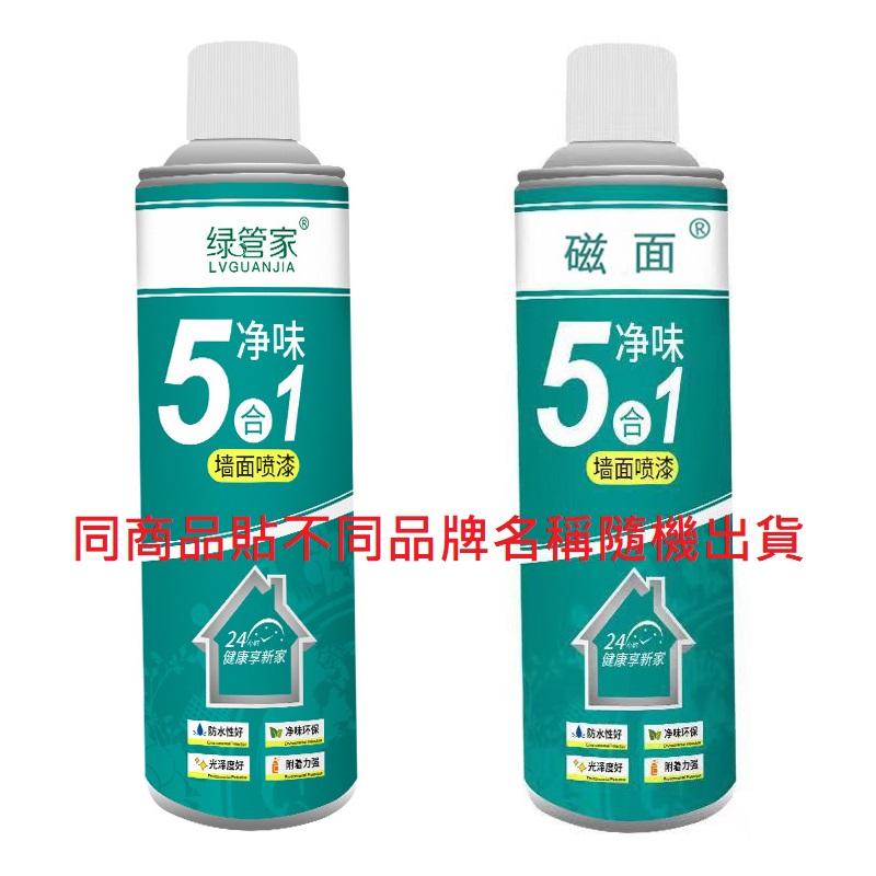 加送補牆膏一條 牆面翻新一噴即白 綠管家5合1補牆漆 墻面修補噴漆 解決家居墻面發霉、塗鴉、髒污、等問題-細節圖2