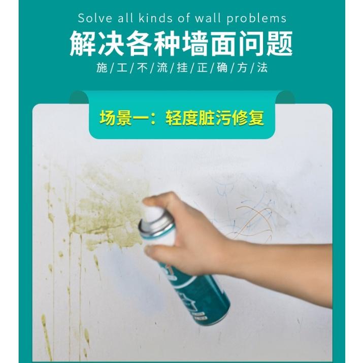 加送補牆膏一條 牆面翻新一噴即白 綠管家5合1補牆漆 墻面修補噴漆 解決家居墻面發霉、塗鴉、髒污、等問題-細節圖7