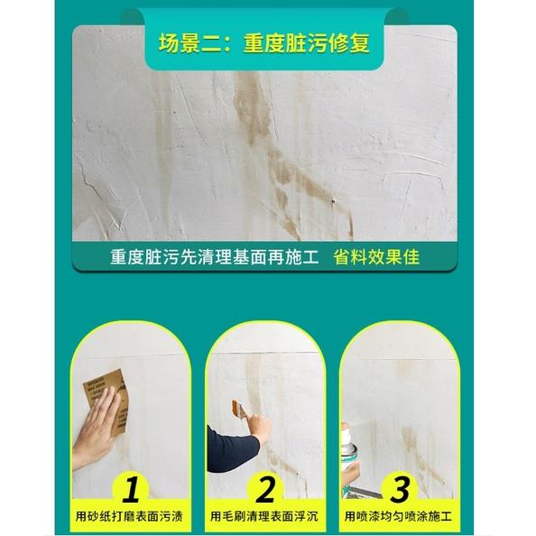 加送補牆膏一條 牆面翻新一噴即白 綠管家5合1補牆漆 墻面修補噴漆 解決家居墻面發霉、塗鴉、髒污、等問題-細節圖8