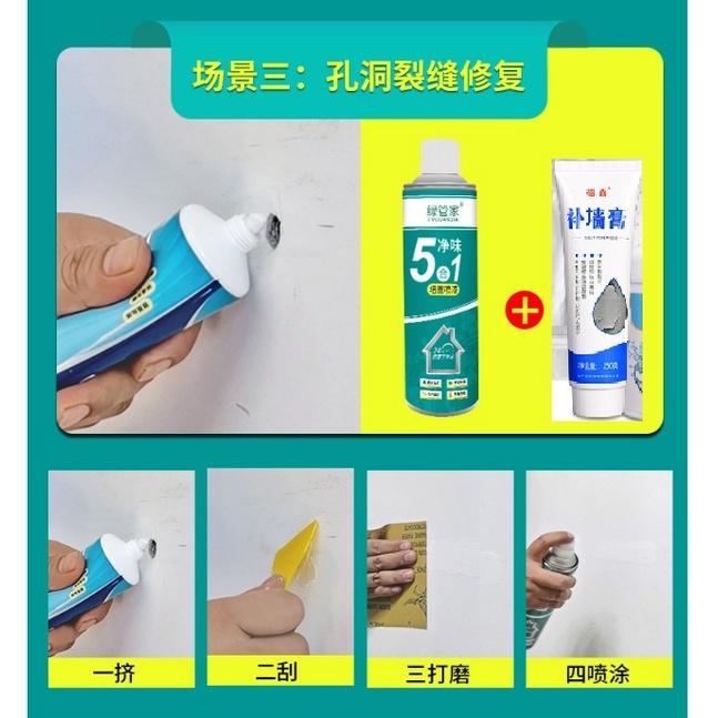 加送補牆膏一條 牆面翻新一噴即白 綠管家5合1補牆漆 墻面修補噴漆 解決家居墻面發霉、塗鴉、髒污、等問題-細節圖9