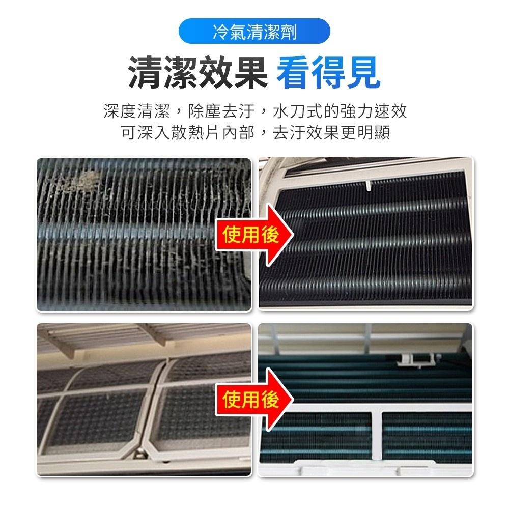 現貨供應 一組兩瓶特價 台灣製 超強水柱效果好 冷氣清洗劑 水刀式冷氣清潔劑 冷氣深層清潔 冷氣消除異味 提高冷氣效率-細節圖5