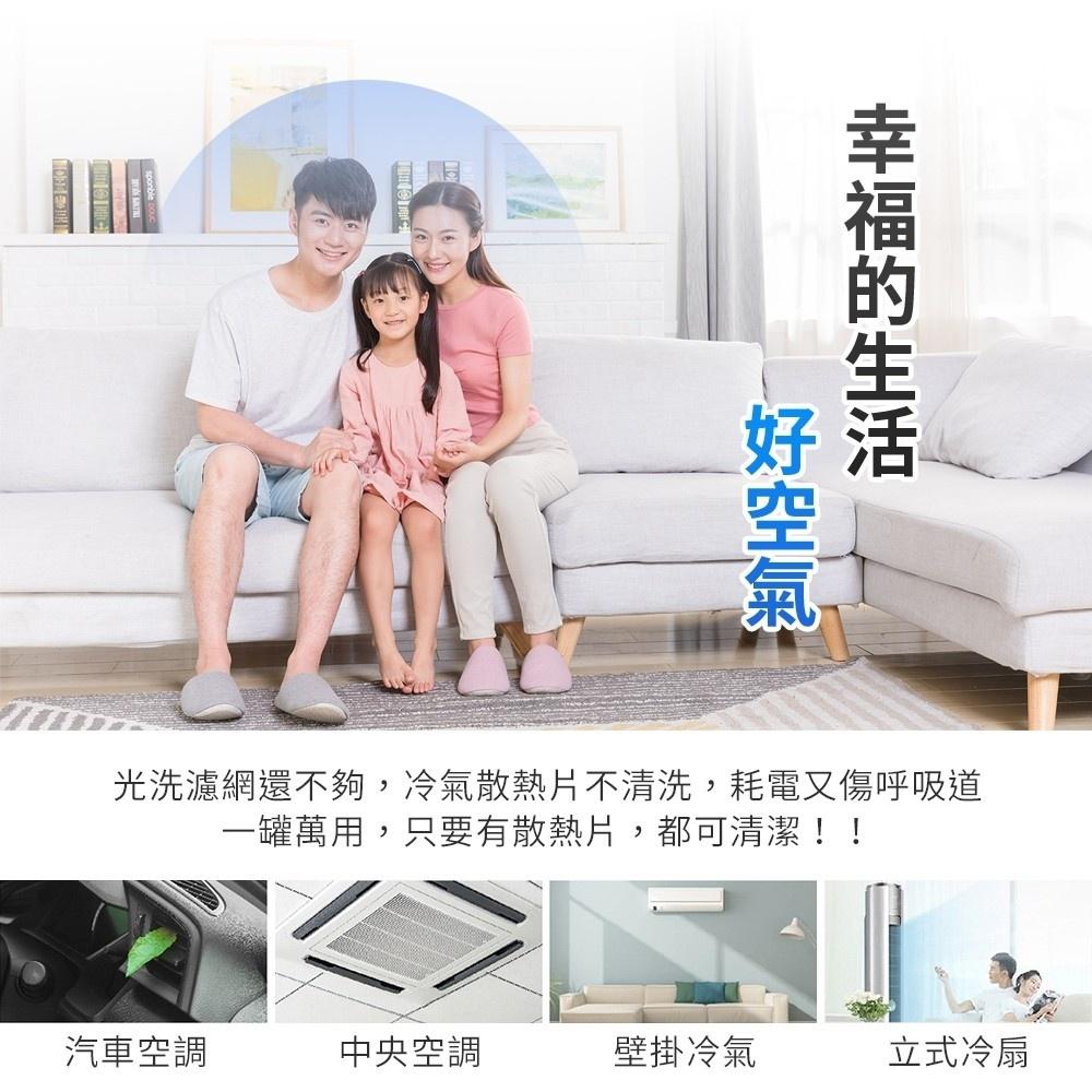 現貨供應 一組兩瓶特價 台灣製 超強水柱效果好 冷氣清洗劑 水刀式冷氣清潔劑 冷氣深層清潔 冷氣消除異味 提高冷氣效率-細節圖8