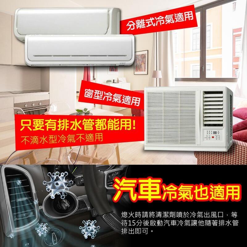 現貨供應 一組兩瓶特價 台灣製 超強水柱效果好 冷氣清洗劑 水刀式冷氣清潔劑 冷氣深層清潔 冷氣消除異味 提高冷氣效率-細節圖9