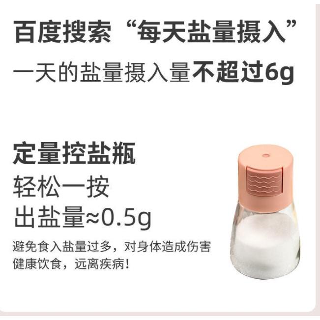 一組三瓶 2022升級版加大容量 按一下就是半匙鹽 定量控鹽瓶 玻璃透明調料罐 家用可計量調料瓶 調味料密封防潮瓶-細節圖7
