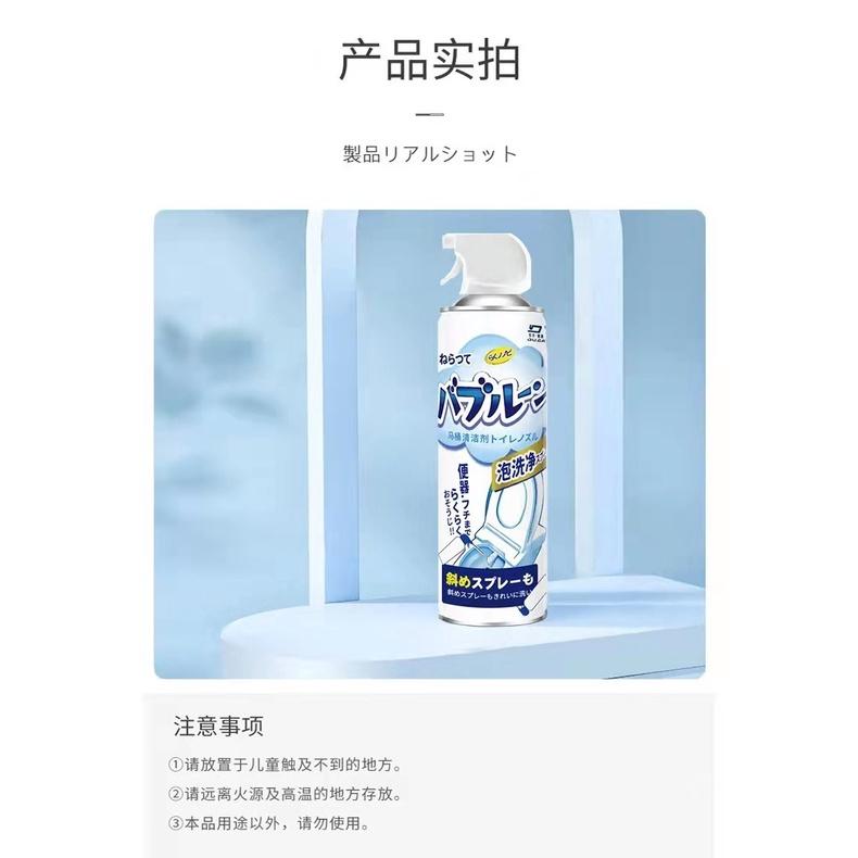 買一送一 日本配方 溶解尿垢汙漬 清潔泡泡慕斯 馬桶泡泡慕斯 馬桶清潔劑 廁所除垢 抑菌 馬桶除臭味 去黃垢 馬桶慕斯-細節圖8