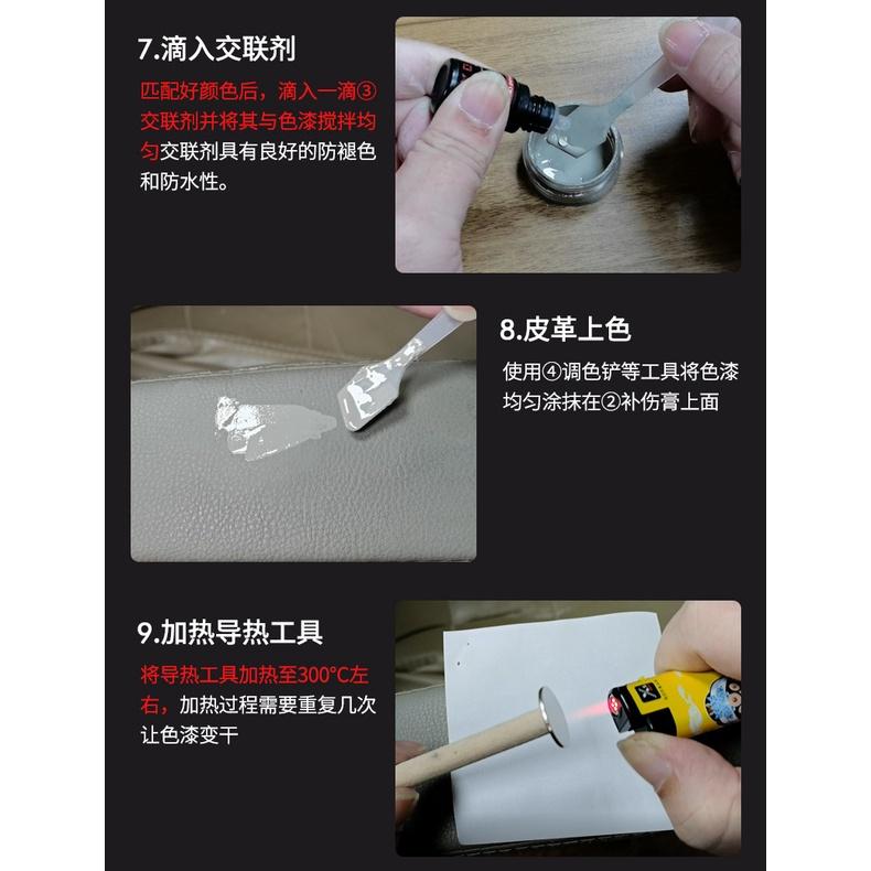 現貨 DIY全套工具 皮革修補工具 機車椅墊修復 沙發修補 皮革刮痕裂痕修復 皮革保養膏 皮革修補膏  皮包沙發汽車座椅-細節圖8