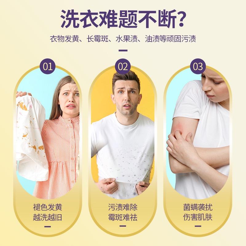 泡一泡什麼都好洗了 衣服護色增亮 洗衣黃黴泡泡粉 黃霉泡泡粉 衣鞋適用 清潔翻新 除激抑菌增豔固色 衣服去黃 衣服去漬-細節圖2