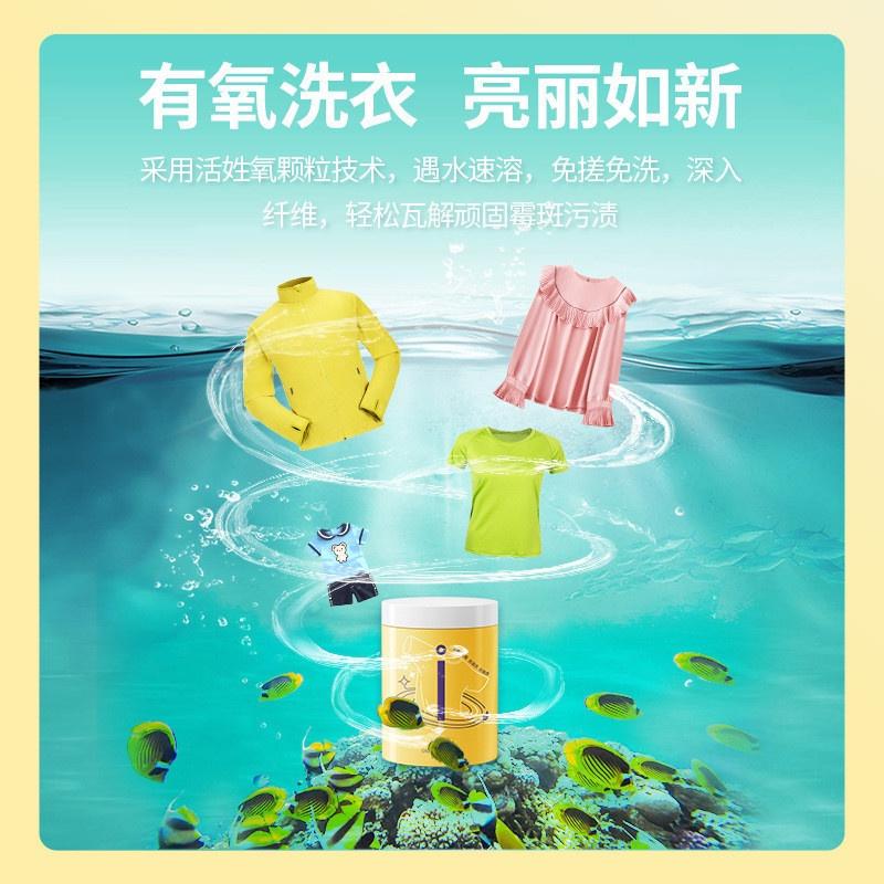 泡一泡什麼都好洗了 衣服護色增亮 洗衣黃黴泡泡粉 黃霉泡泡粉 衣鞋適用 清潔翻新 除激抑菌增豔固色 衣服去黃 衣服去漬-細節圖3