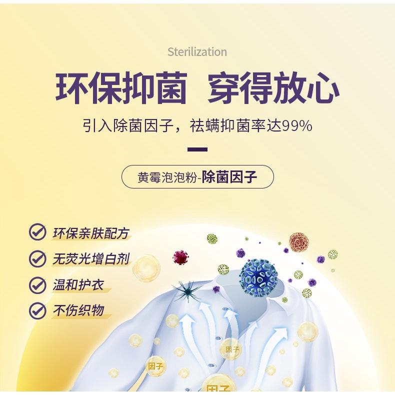 泡一泡什麼都好洗了 衣服護色增亮 洗衣黃黴泡泡粉 黃霉泡泡粉 衣鞋適用 清潔翻新 除激抑菌增豔固色 衣服去黃 衣服去漬-細節圖4