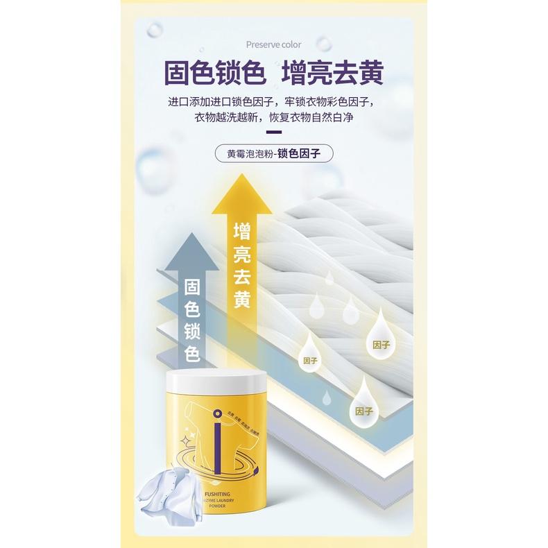 泡一泡什麼都好洗了 衣服護色增亮 洗衣黃黴泡泡粉 黃霉泡泡粉 衣鞋適用 清潔翻新 除激抑菌增豔固色 衣服去黃 衣服去漬-細節圖6