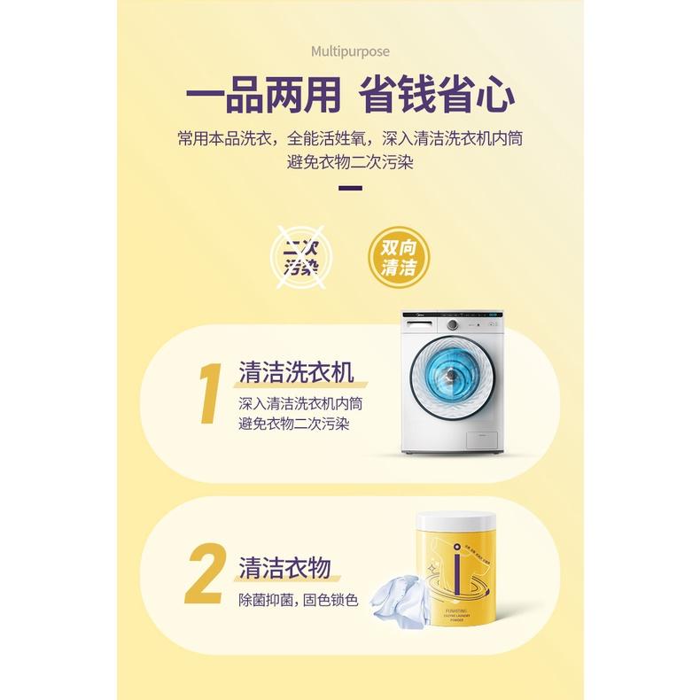 泡一泡什麼都好洗了 衣服護色增亮 洗衣黃黴泡泡粉 黃霉泡泡粉 衣鞋適用 清潔翻新 除激抑菌增豔固色 衣服去黃 衣服去漬-細節圖7