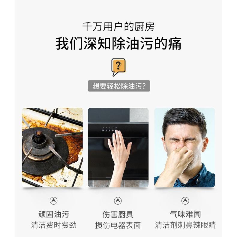 現貨 油垢清除好簡單 濃縮型除垢劑 廚房重油污除垢劑 廚房清潔 強力去除污漬泡沫 抽油煙機清潔 灶台重油垢 去污除菌去油-細節圖2