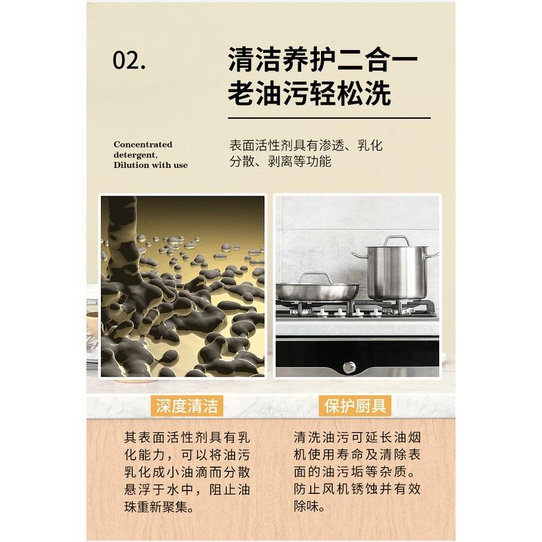 現貨 油垢清除好簡單 濃縮型除垢劑 廚房重油污除垢劑 廚房清潔 強力去除污漬泡沫 抽油煙機清潔 灶台重油垢 去污除菌去油-細節圖7