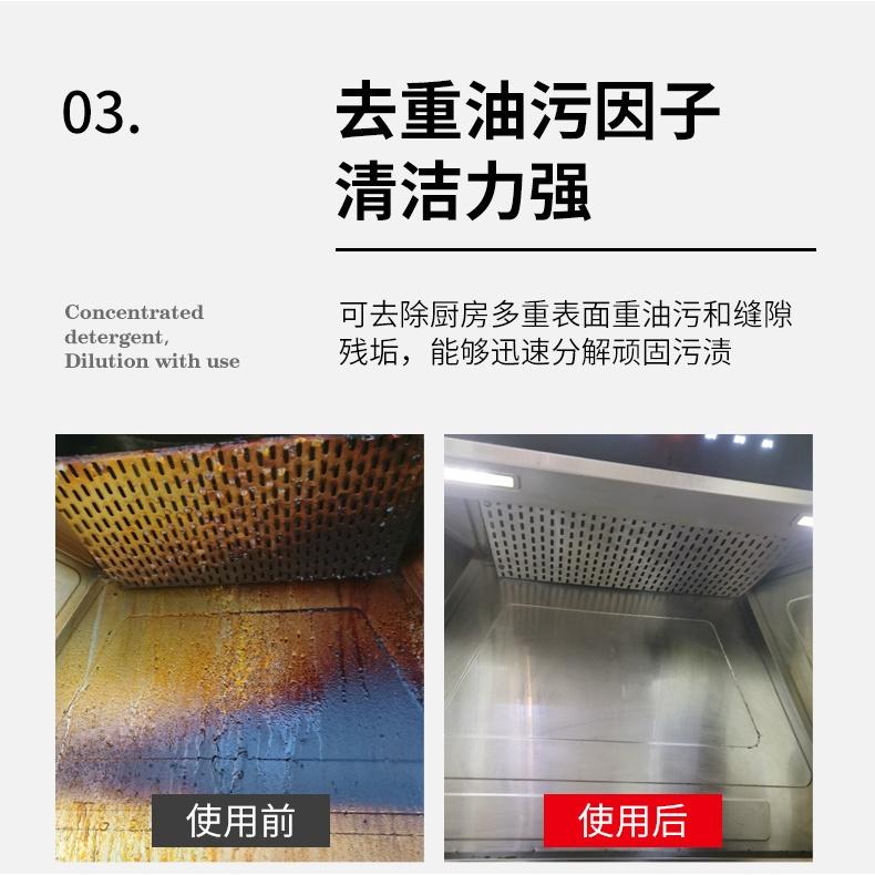 現貨 油垢清除好簡單 濃縮型除垢劑 廚房重油污除垢劑 廚房清潔 強力去除污漬泡沫 抽油煙機清潔 灶台重油垢 去污除菌去油-細節圖8