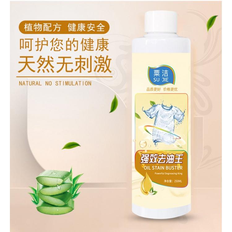 栗潔正品才有效 油漬剋星 栗潔 粟潔衣物去油王 油漬清潔劑 衣服油漬 衣服去油污 衣服污漬清潔劑 衣服去油斑-細節圖3