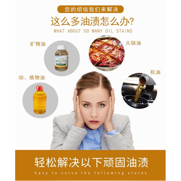 栗潔正品才有效 油漬剋星 栗潔 粟潔衣物去油王 油漬清潔劑 衣服油漬 衣服去油污 衣服污漬清潔劑 衣服去油斑-細節圖4