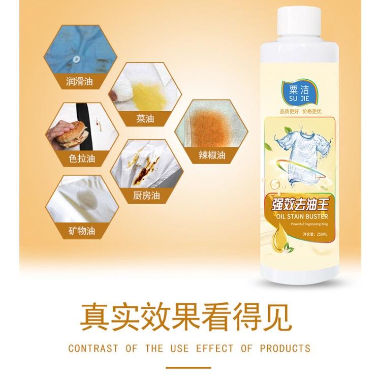 栗潔正品才有效 油漬剋星 栗潔 粟潔衣物去油王 油漬清潔劑 衣服油漬 衣服去油污 衣服污漬清潔劑 衣服去油斑-細節圖5