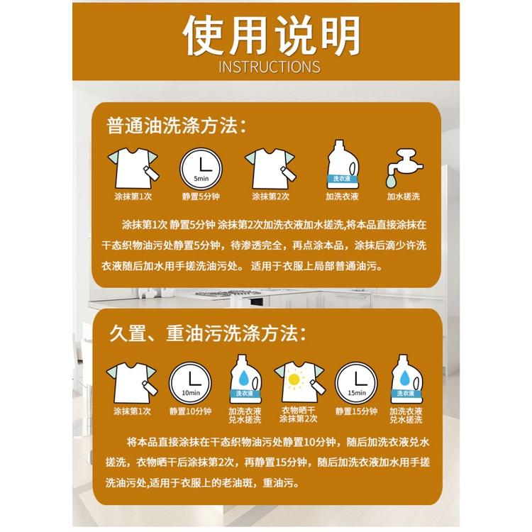 栗潔正品才有效 油漬剋星 栗潔 粟潔衣物去油王 油漬清潔劑 衣服油漬 衣服去油污 衣服污漬清潔劑 衣服去油斑-細節圖6