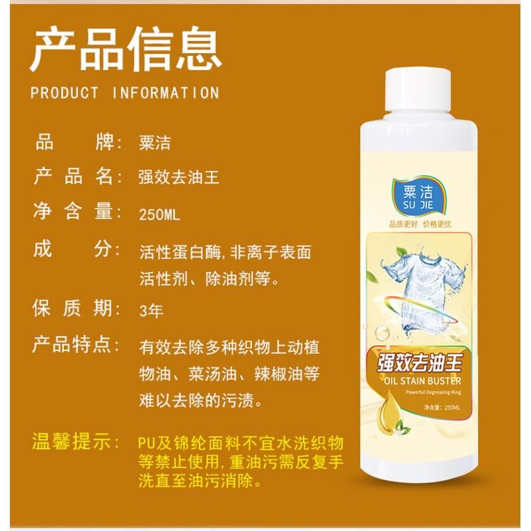 栗潔正品才有效 油漬剋星 栗潔 粟潔衣物去油王 油漬清潔劑 衣服油漬 衣服去油污 衣服污漬清潔劑 衣服去油斑-細節圖8