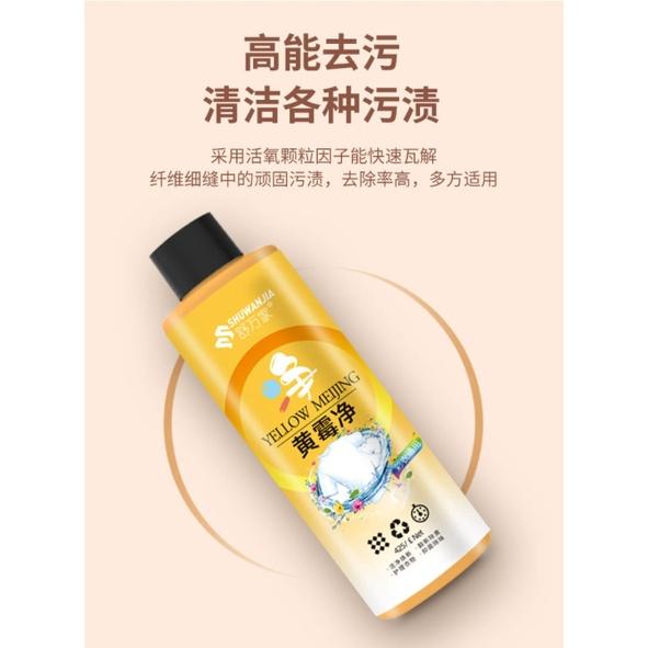 團購優惠中 舒萬家正品 萬能黃霉淨 衣服去黃黴淨 黃霉淨 彩漂 衣物除霉斑 亮白彩漂劑 衣物清潔劑 衣物去黃黴淨-細節圖4