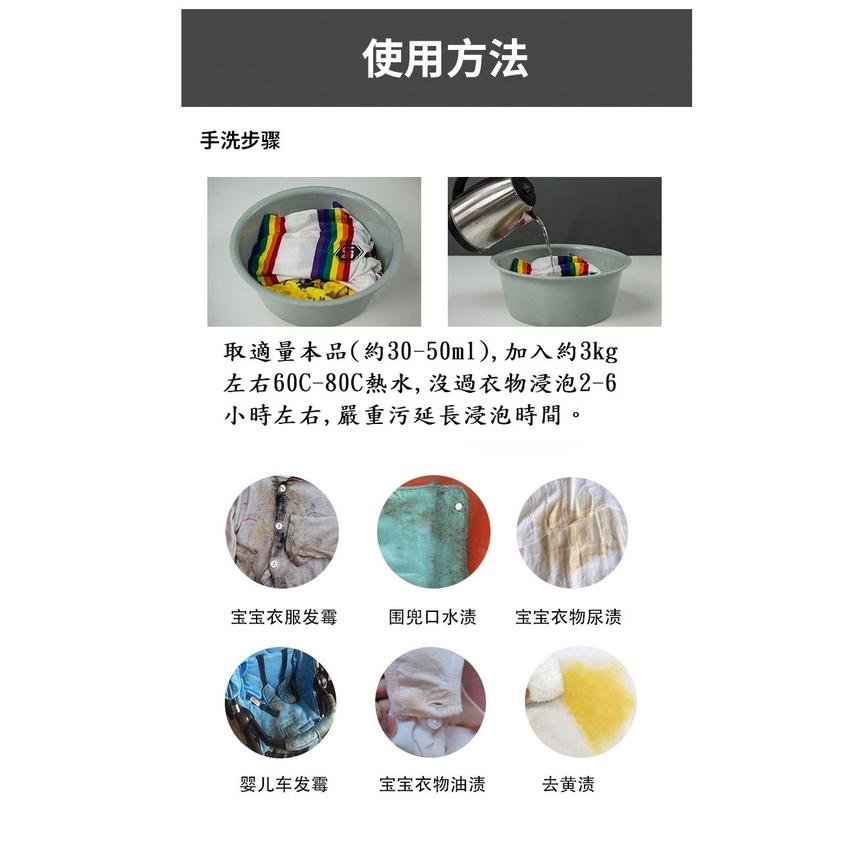 團購優惠中 舒萬家正品 萬能黃霉淨 衣服去黃黴淨 黃霉淨 彩漂 衣物除霉斑 亮白彩漂劑 衣物清潔劑 衣物去黃黴淨-細節圖8